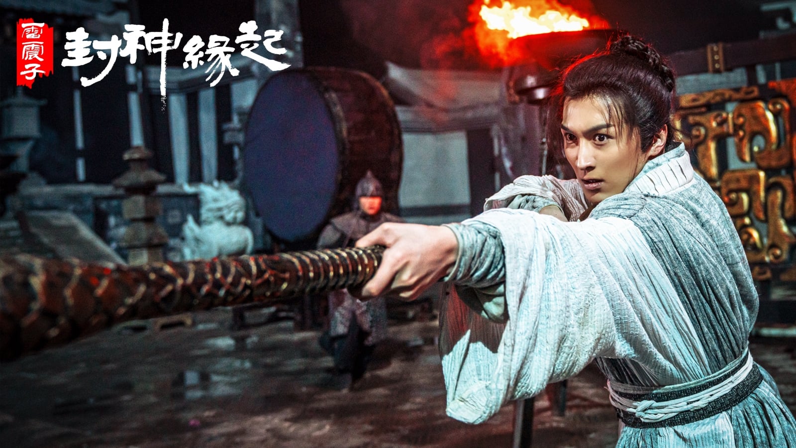 AR - The God Lei Zhen Zi - 2021 0